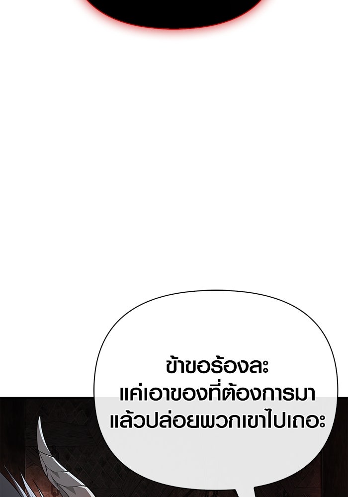 เอาชีวิตรอดในเกมฉบับคนเถื่อน - หน้า 4