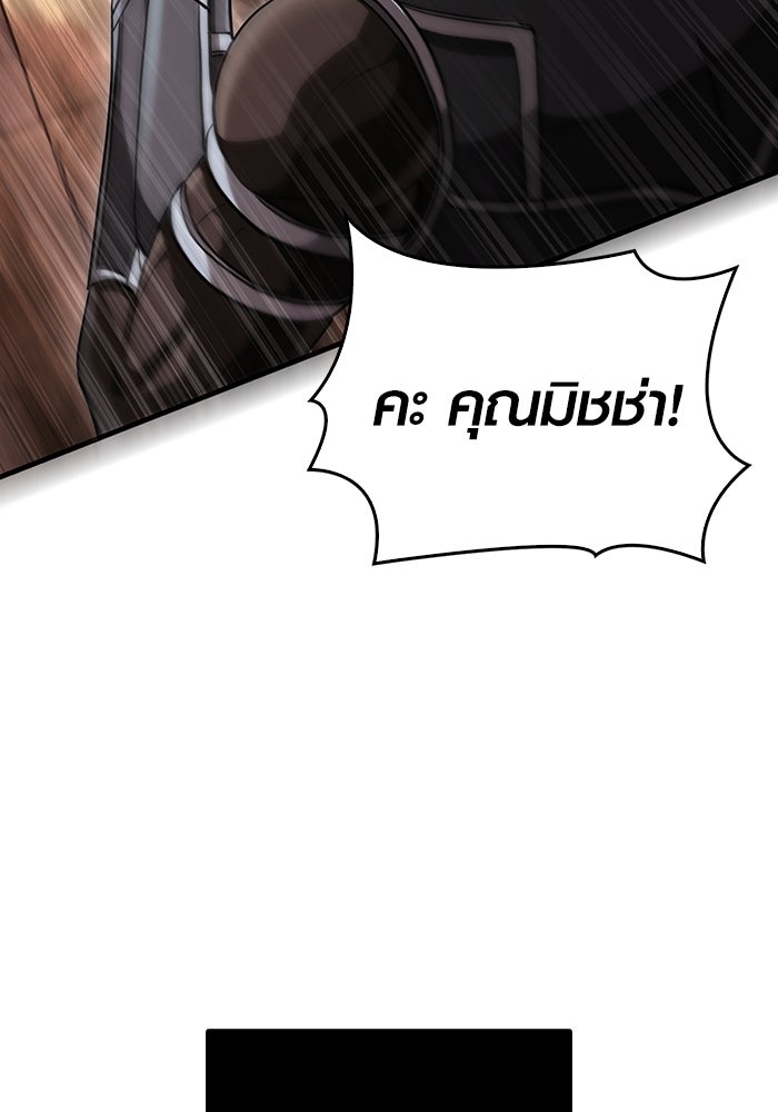 เอาชีวิตรอดในเกมฉบับคนเถื่อน - หน้า 128