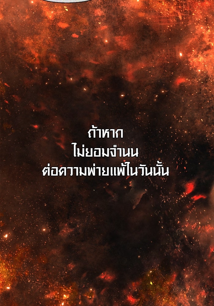 เอาชีวิตรอดในเกมฉบับคนเถื่อน - หน้า 13