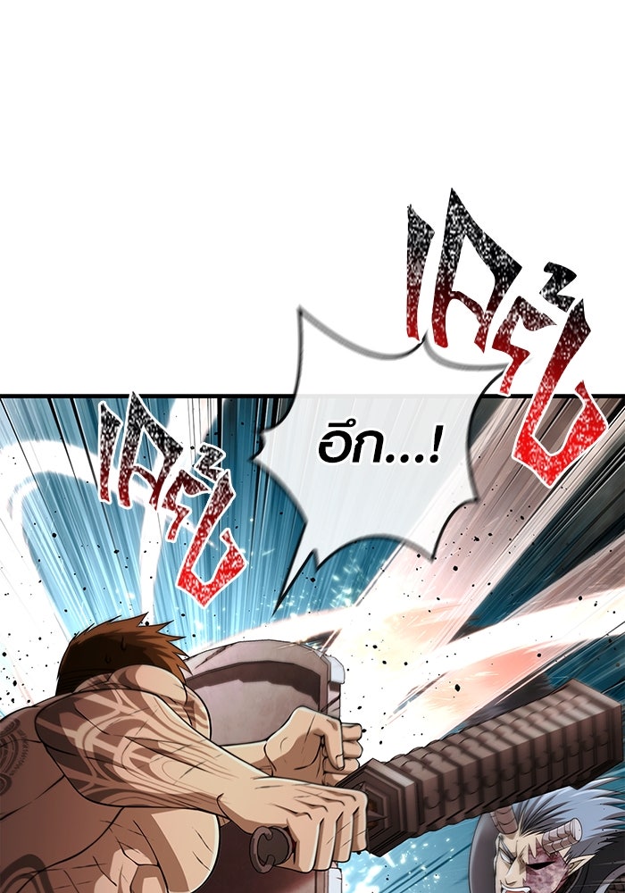 เอาชีวิตรอดในเกมฉบับคนเถื่อน - หน้า 157