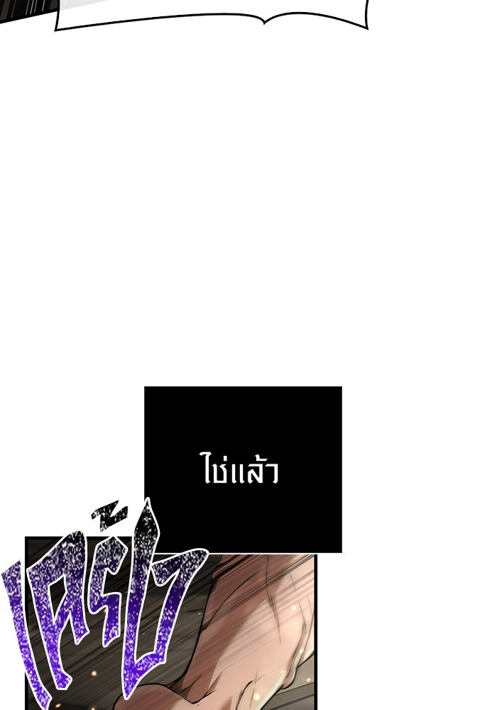 เอาชีวิตรอดในเกมฉบับคนเถื่อน - หน้า 159