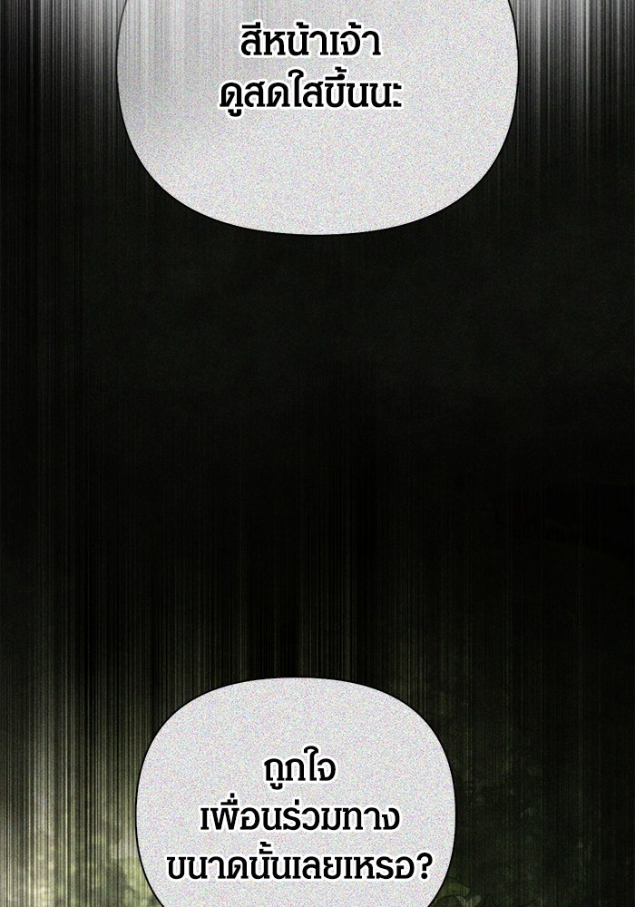 เอาชีวิตรอดในเกมฉบับคนเถื่อน - หน้า 166