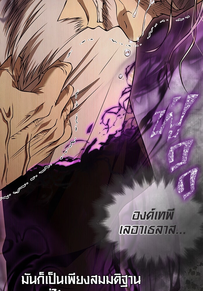เอาชีวิตรอดในเกมฉบับคนเถื่อน - หน้า 17