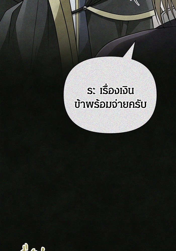 เอาชีวิตรอดในเกมฉบับคนเถื่อน - หน้า 170