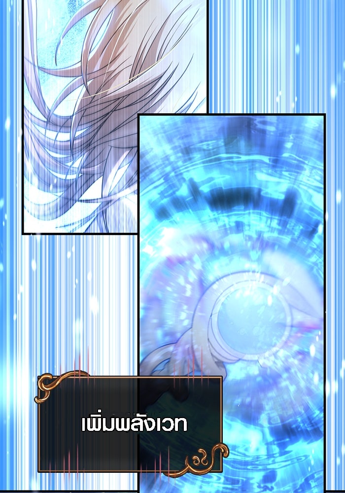 เอาชีวิตรอดในเกมฉบับคนเถื่อน - หน้า 174