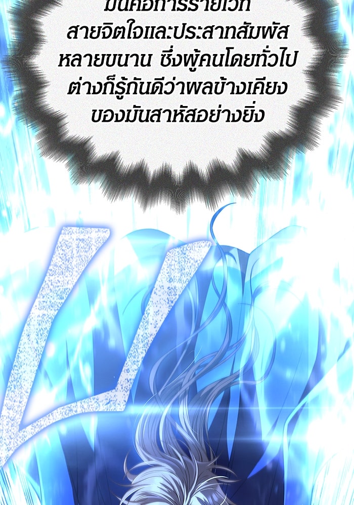 เอาชีวิตรอดในเกมฉบับคนเถื่อน - หน้า 176