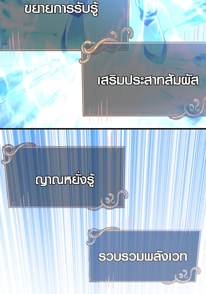 เอาชีวิตรอดในเกมฉบับคนเถื่อน - หน้า 178
