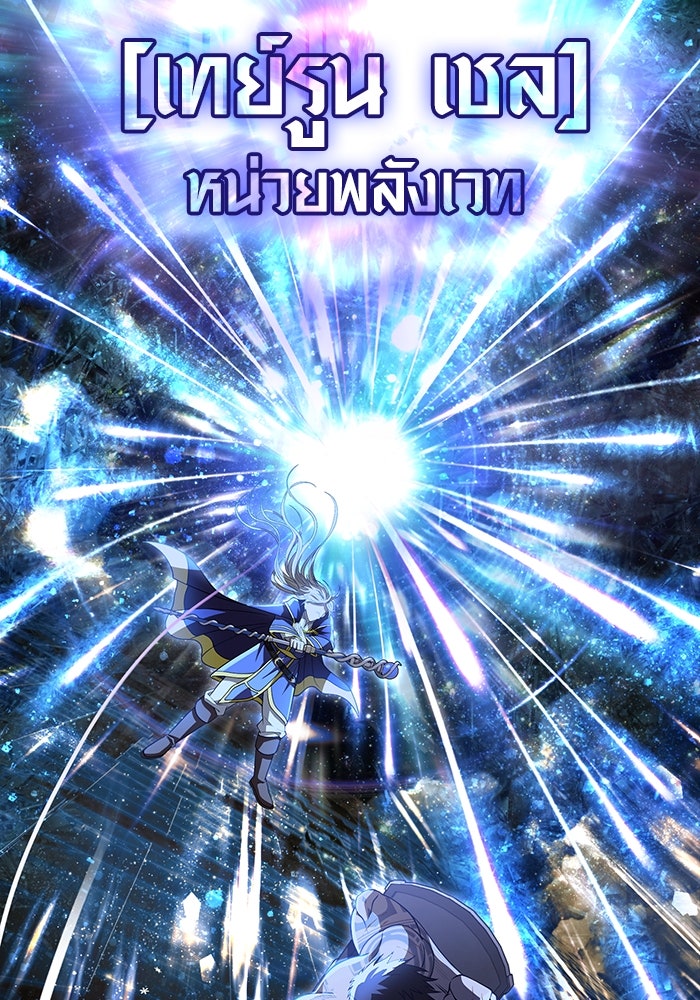 เอาชีวิตรอดในเกมฉบับคนเถื่อน - หน้า 191