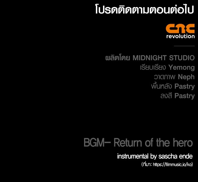 เอาชีวิตรอดในเกมฉบับคนเถื่อน - หน้า 199