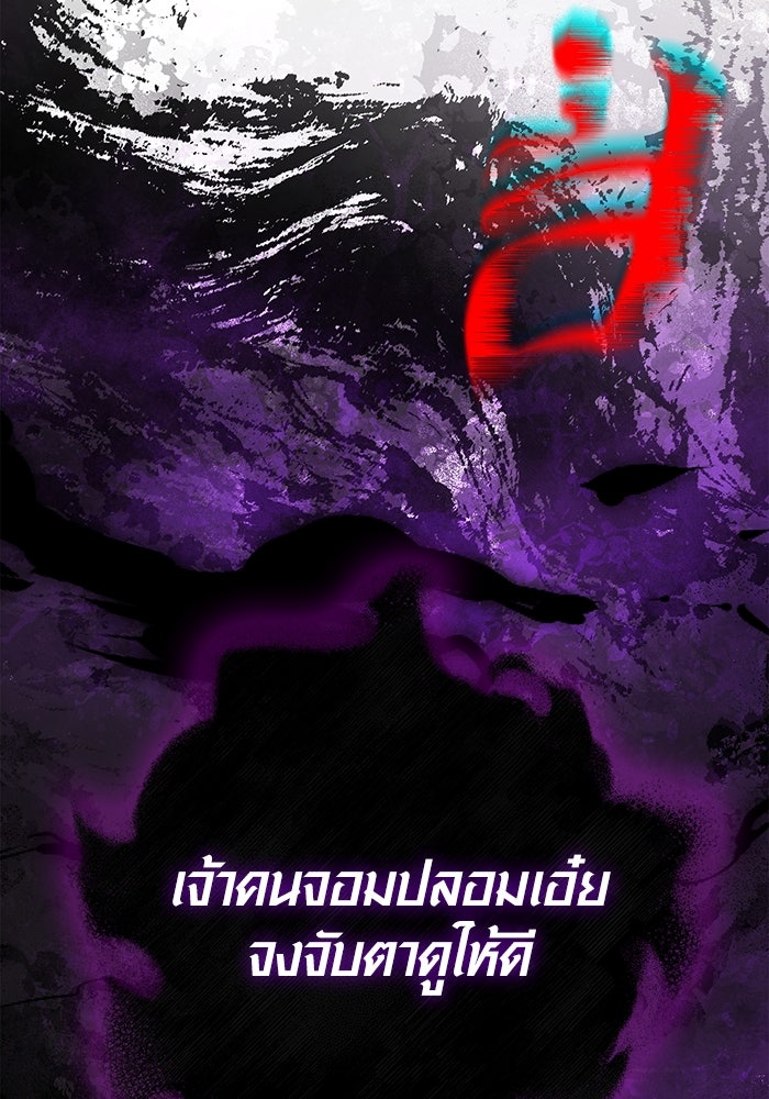 เอาชีวิตรอดในเกมฉบับคนเถื่อน - หน้า 20