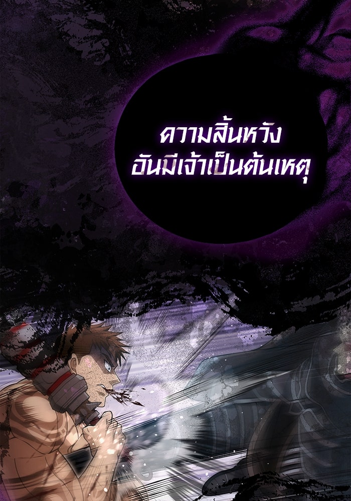 เอาชีวิตรอดในเกมฉบับคนเถื่อน - หน้า 22
