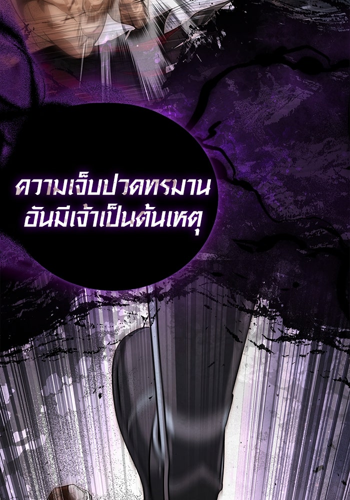 เอาชีวิตรอดในเกมฉบับคนเถื่อน - หน้า 23
