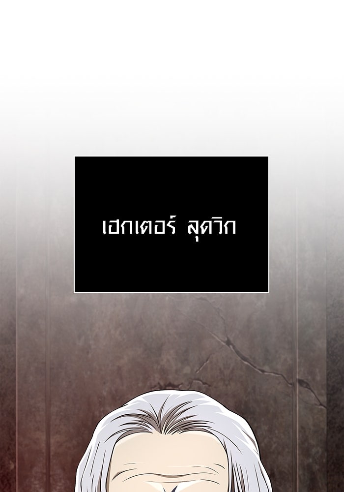 เอาชีวิตรอดในเกมฉบับคนเถื่อน - หน้า 3