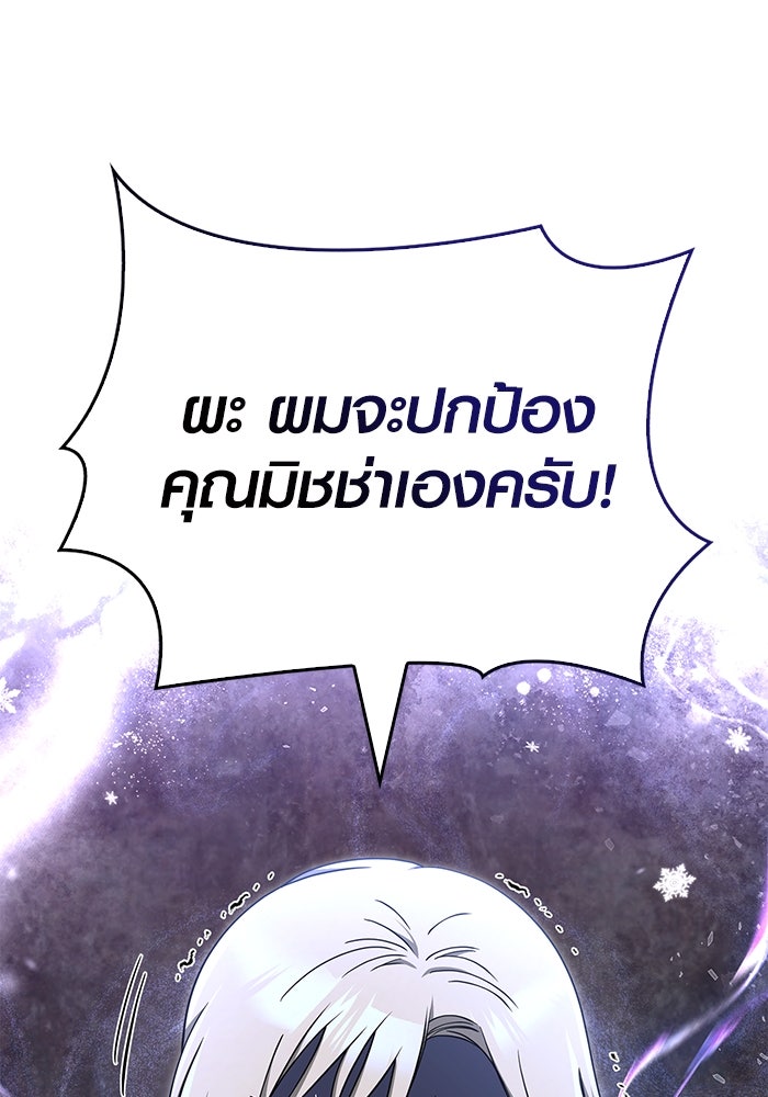 เอาชีวิตรอดในเกมฉบับคนเถื่อน - หน้า 31