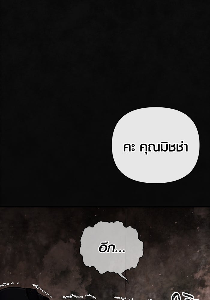 เอาชีวิตรอดในเกมฉบับคนเถื่อน - หน้า 37
