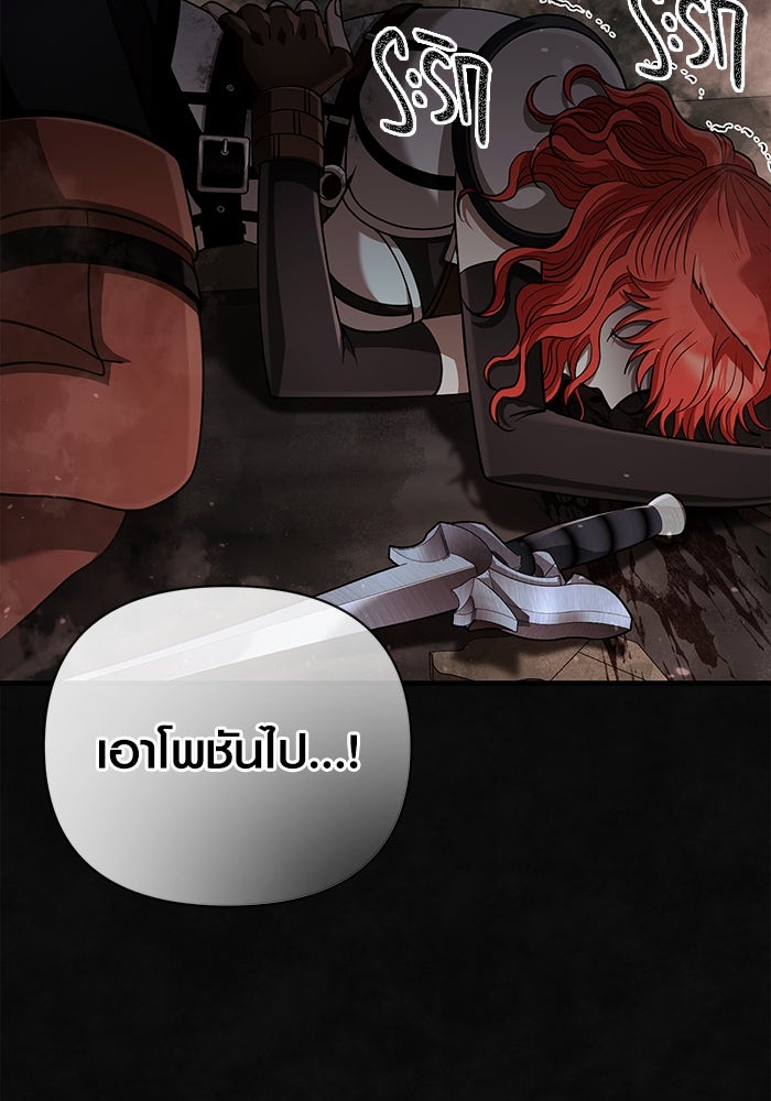 เอาชีวิตรอดในเกมฉบับคนเถื่อน - หน้า 38