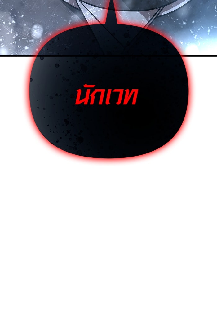 เอาชีวิตรอดในเกมฉบับคนเถื่อน - หน้า 49