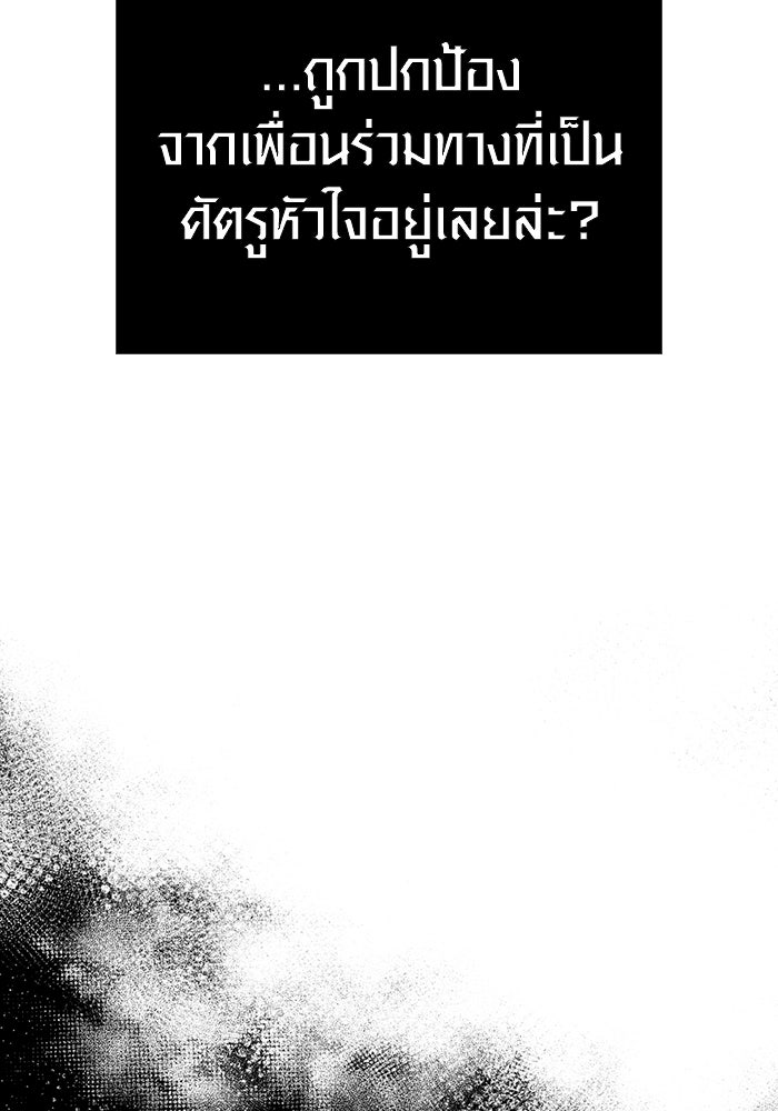 เอาชีวิตรอดในเกมฉบับคนเถื่อน - หน้า 54