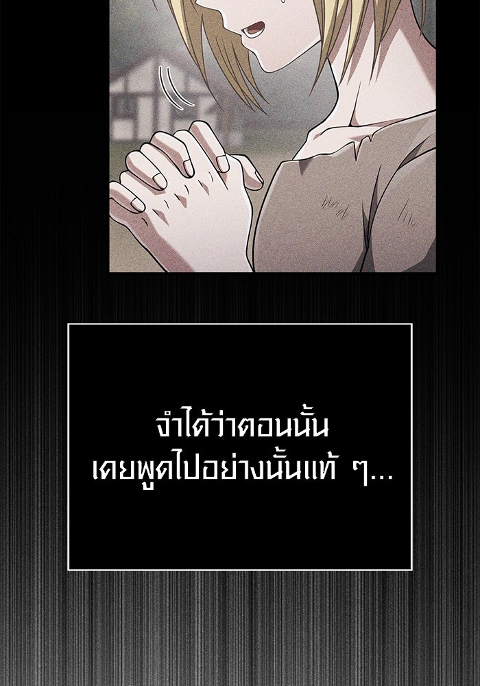 เอาชีวิตรอดในเกมฉบับคนเถื่อน - หน้า 59