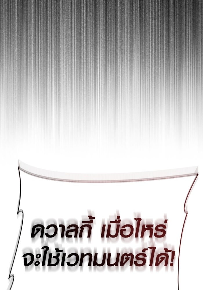 เอาชีวิตรอดในเกมฉบับคนเถื่อน - หน้า 60