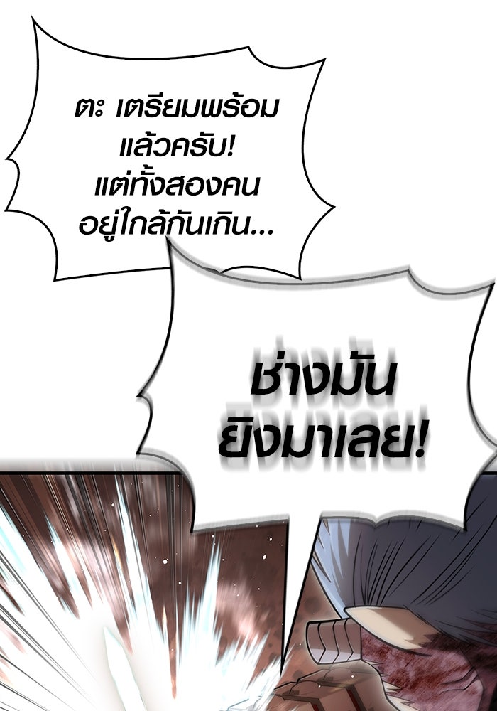 เอาชีวิตรอดในเกมฉบับคนเถื่อน - หน้า 62