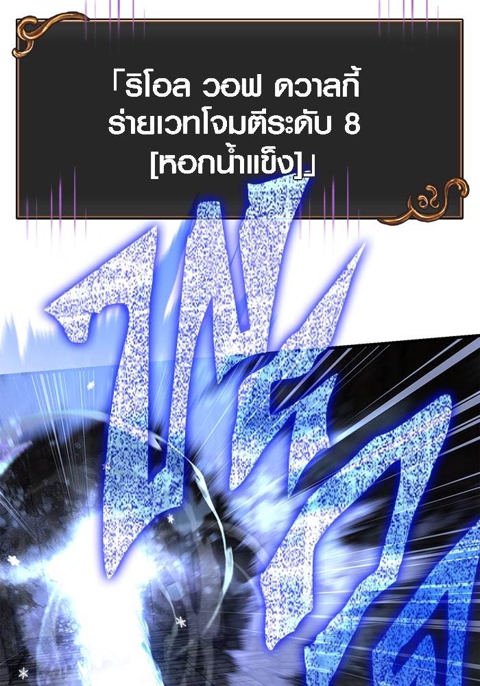 เอาชีวิตรอดในเกมฉบับคนเถื่อน - หน้า 65