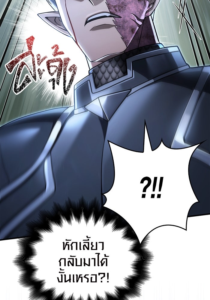 เอาชีวิตรอดในเกมฉบับคนเถื่อน - หน้า 70