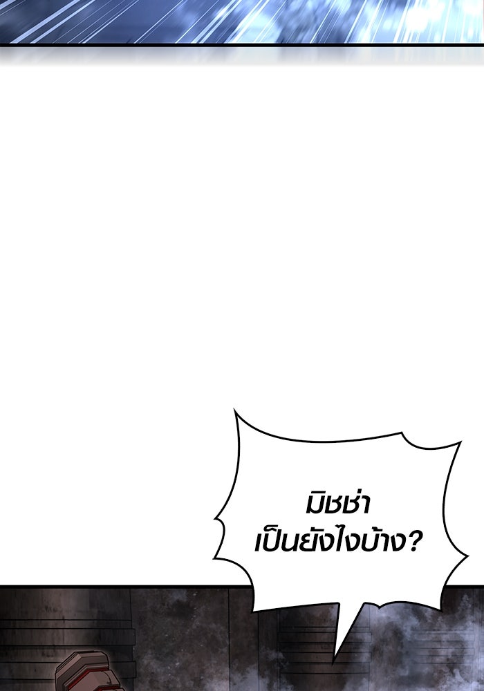 เอาชีวิตรอดในเกมฉบับคนเถื่อน - หน้า 77