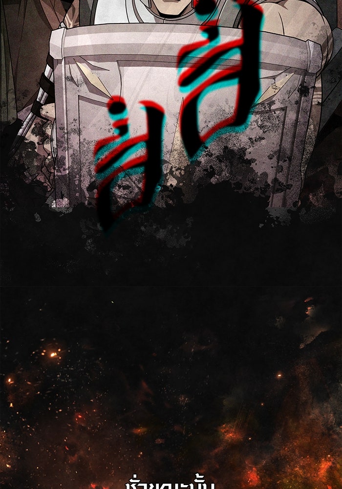 เอาชีวิตรอดในเกมฉบับคนเถื่อน - หน้า 9