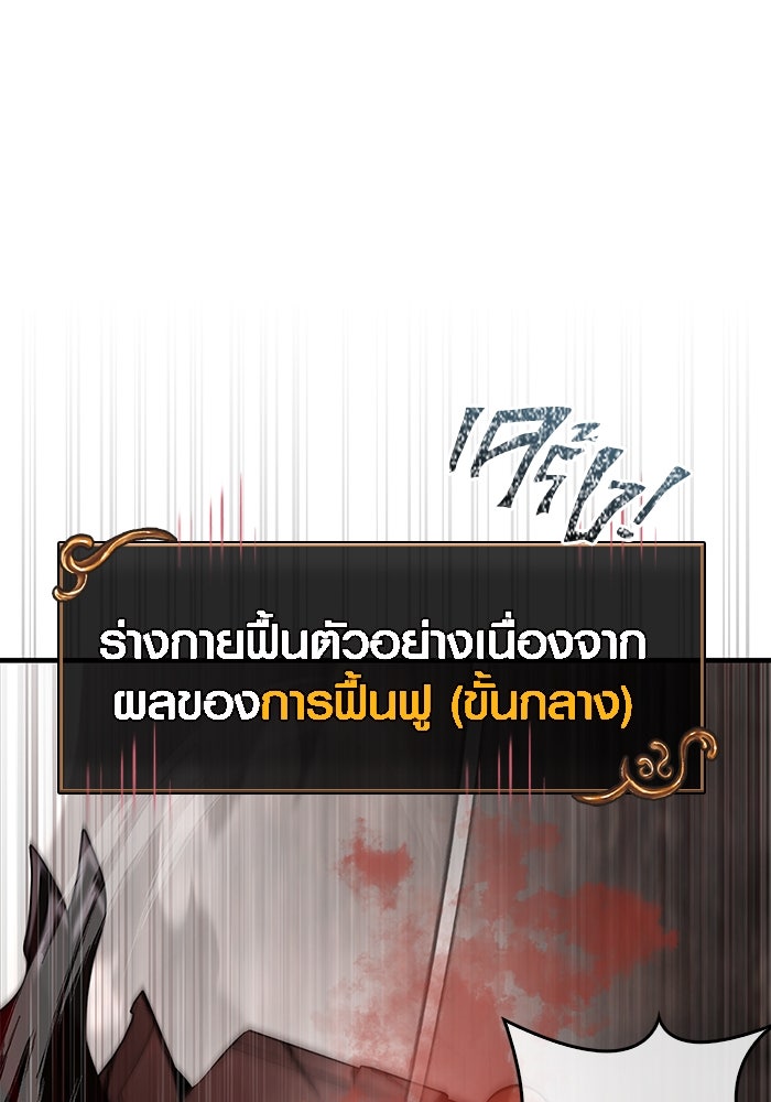 เอาชีวิตรอดในเกมฉบับคนเถื่อน - หน้า 94