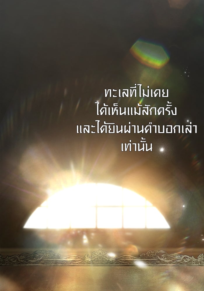 เอาชีวิตรอดในเกมฉบับคนเถื่อน - หน้า 175