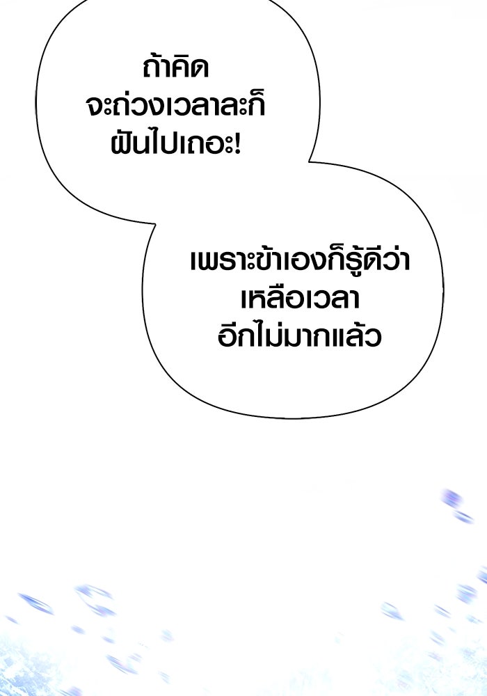 เอาชีวิตรอดในเกมฉบับคนเถื่อน - หน้า 39