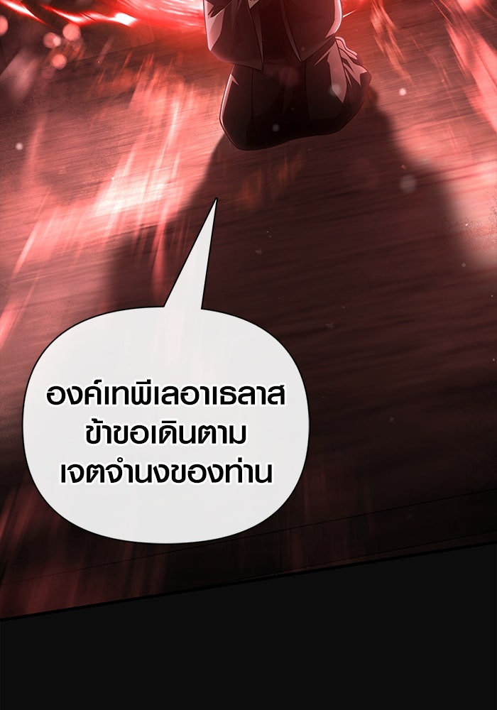 เอาชีวิตรอดในเกมฉบับคนเถื่อน - หน้า 116