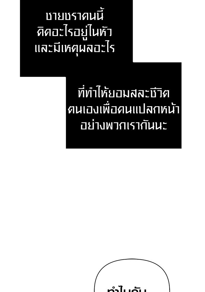 เอาชีวิตรอดในเกมฉบับคนเถื่อน - หน้า 10