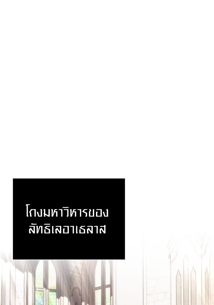 เอาชีวิตรอดในเกมฉบับคนเถื่อน - หน้า 114
