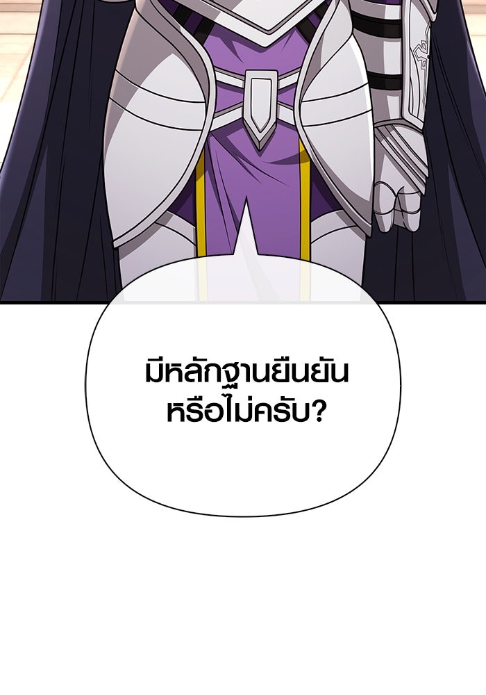 เอาชีวิตรอดในเกมฉบับคนเถื่อน - หน้า 118