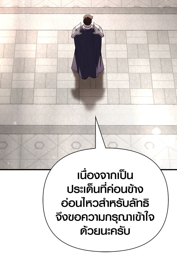 เอาชีวิตรอดในเกมฉบับคนเถื่อน - หน้า 120