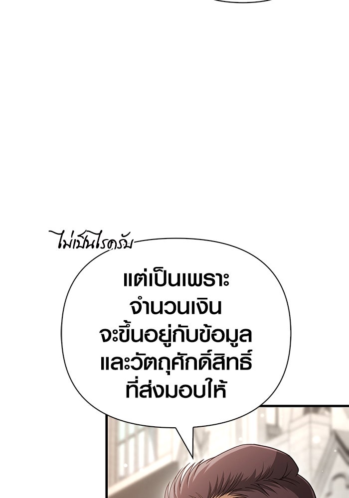 เอาชีวิตรอดในเกมฉบับคนเถื่อน - หน้า 128