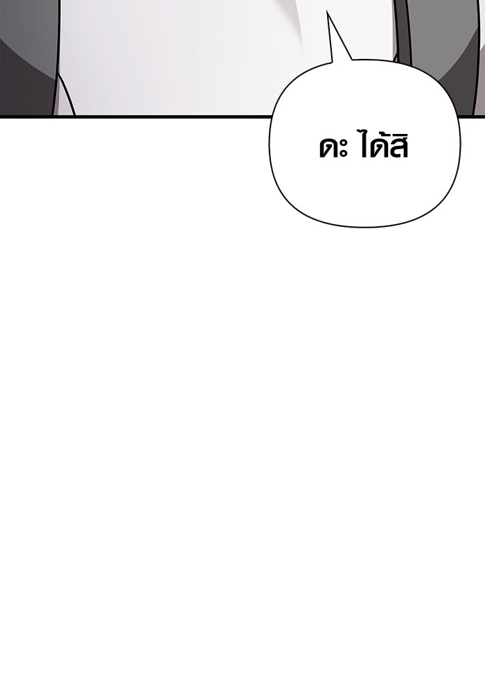 เอาชีวิตรอดในเกมฉบับคนเถื่อน - หน้า 135