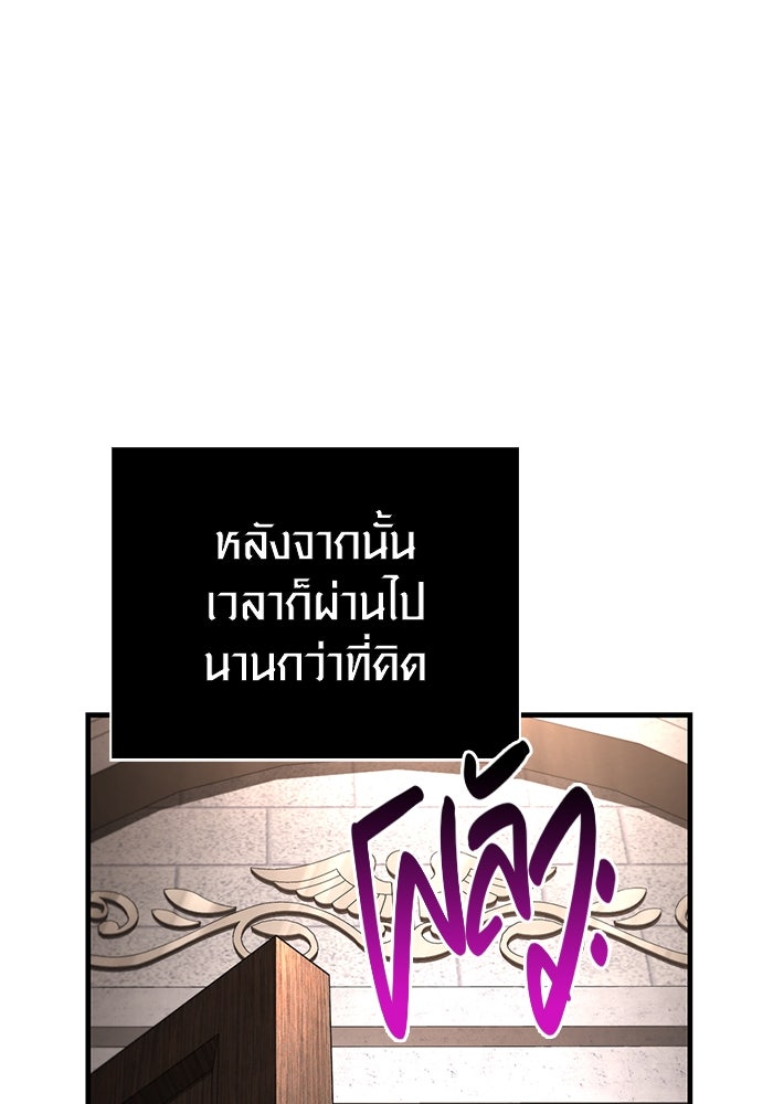 เอาชีวิตรอดในเกมฉบับคนเถื่อน - หน้า 136