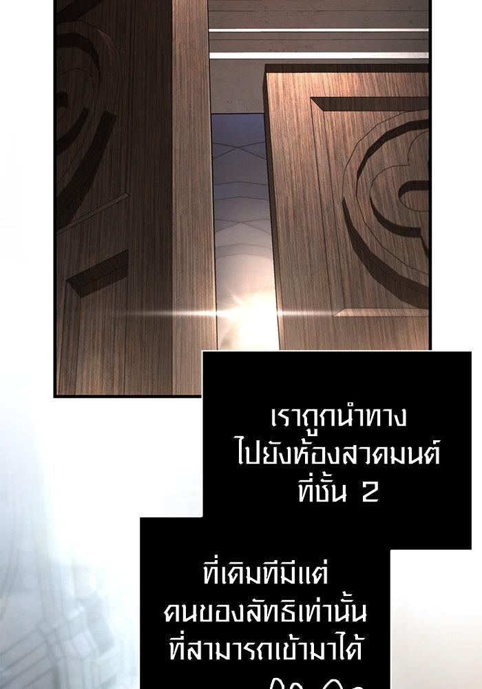 เอาชีวิตรอดในเกมฉบับคนเถื่อน - หน้า 137