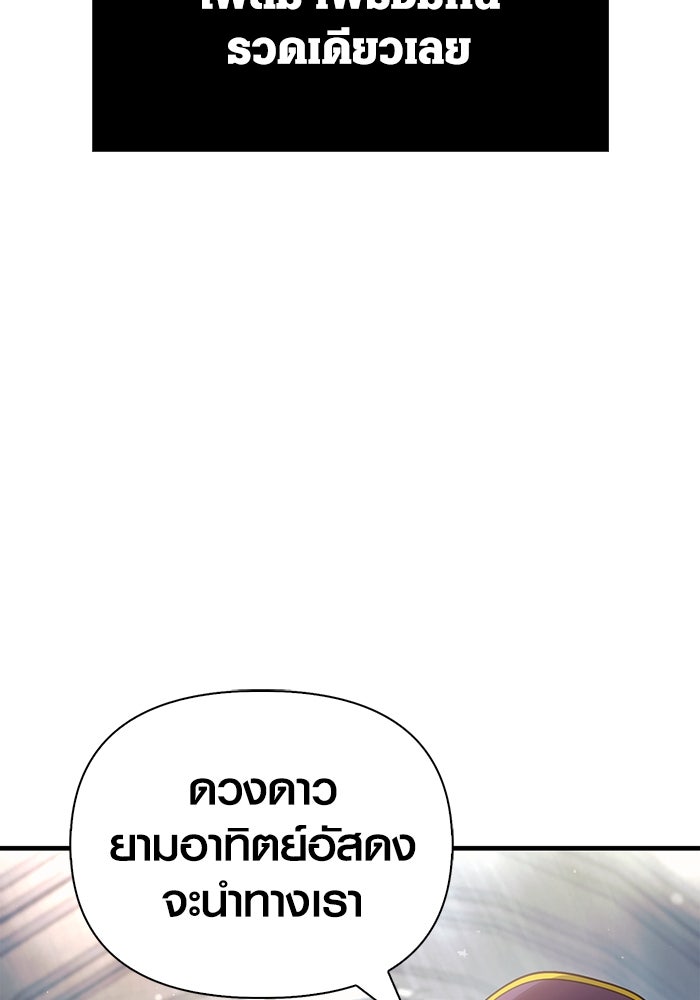 เอาชีวิตรอดในเกมฉบับคนเถื่อน - หน้า 154