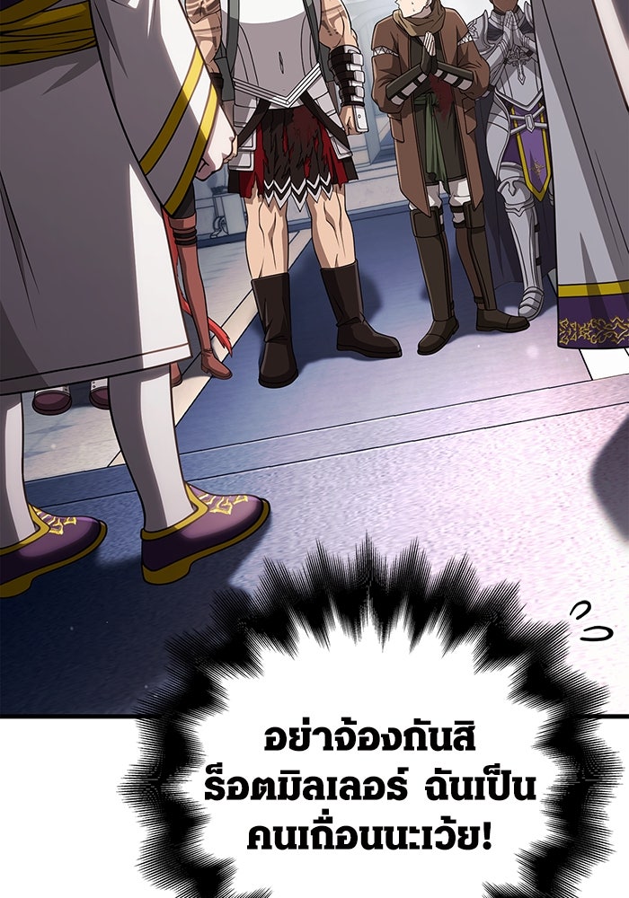 เอาชีวิตรอดในเกมฉบับคนเถื่อน - หน้า 156