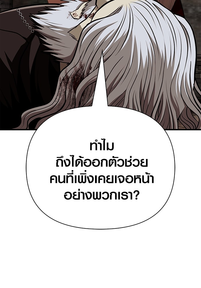 เอาชีวิตรอดในเกมฉบับคนเถื่อน - หน้า 16
