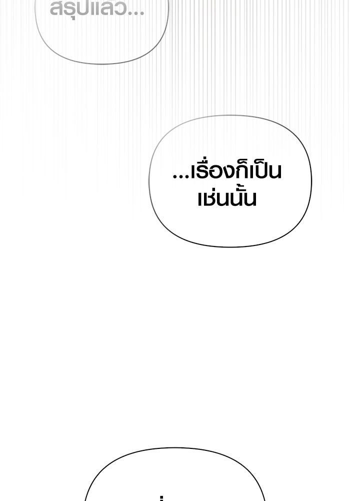 เอาชีวิตรอดในเกมฉบับคนเถื่อน - หน้า 164