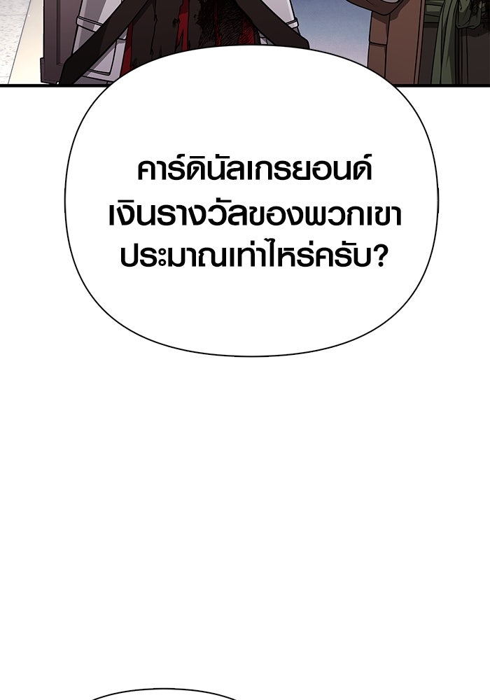 เอาชีวิตรอดในเกมฉบับคนเถื่อน - หน้า 170