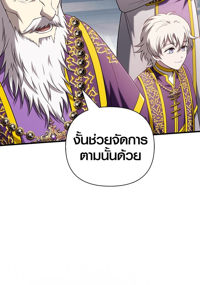เอาชีวิตรอดในเกมฉบับคนเถื่อน - หน้า 173