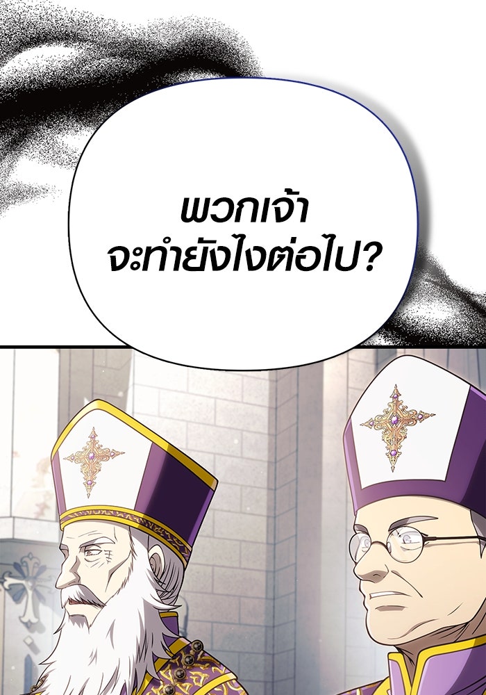 เอาชีวิตรอดในเกมฉบับคนเถื่อน - หน้า 179