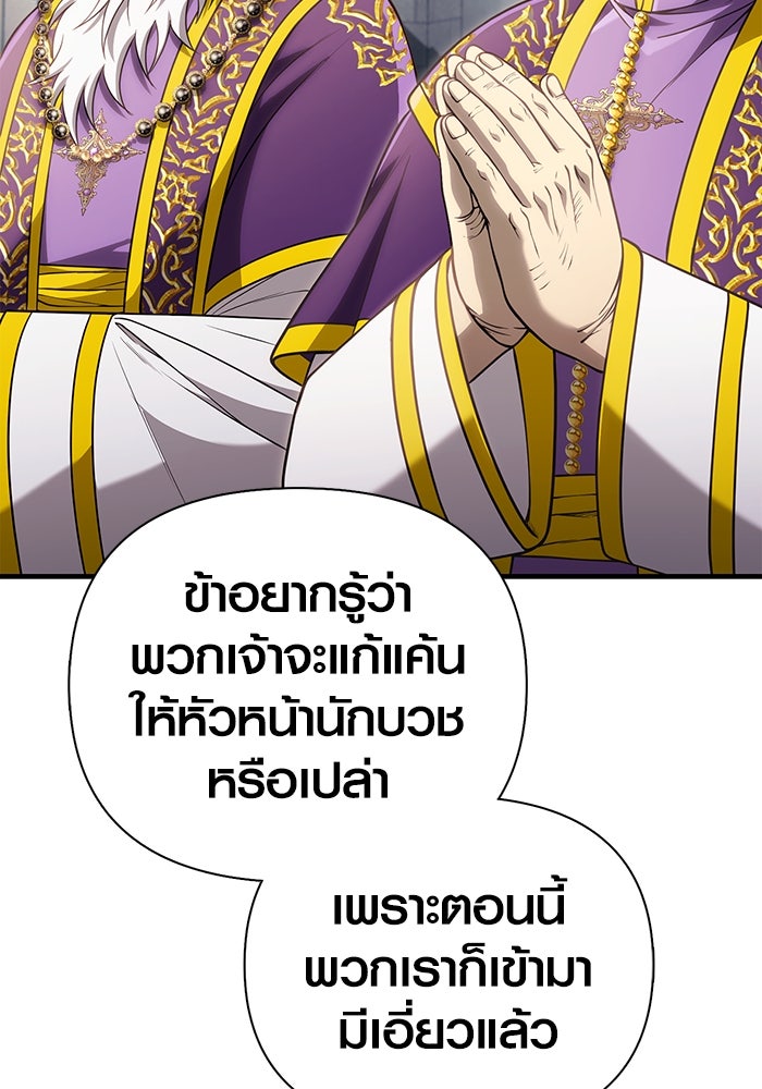 เอาชีวิตรอดในเกมฉบับคนเถื่อน - หน้า 180