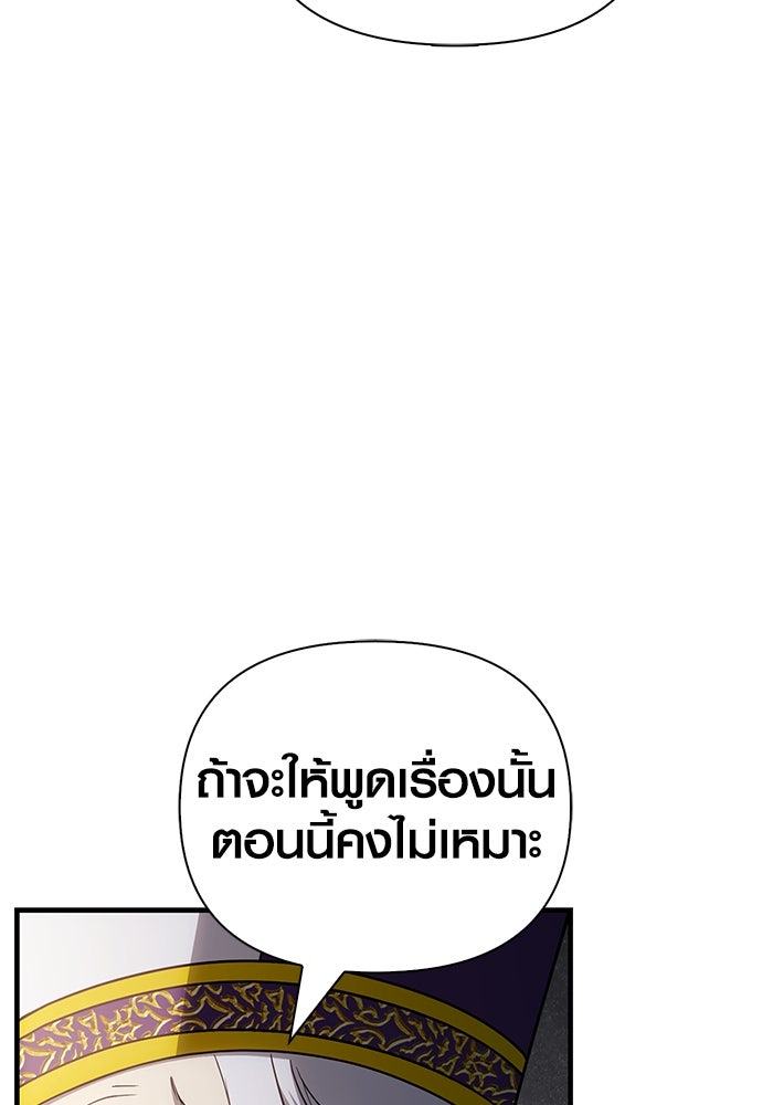 เอาชีวิตรอดในเกมฉบับคนเถื่อน - หน้า 181